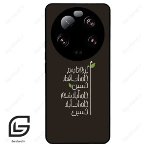 قاب گوشی شیائومی 13 اولترا (Mi 13 Ultra ) طرح نوشته کد 2997
