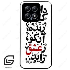 قاب گوشی شیائومی 14 (Mi 14 5G ) طرح نوشته کد 2279