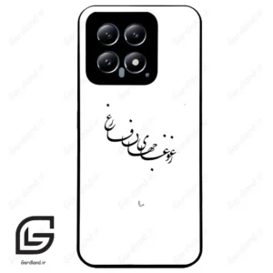 قاب گوشی شیائومی 14 (Mi 14 5G ) طرح نوشته کد 2282