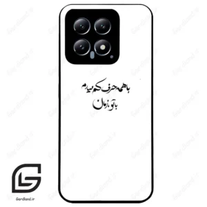 قاب گوشی شیائومی 14 (Mi 14 5G ) طرح نوشته کد 2283