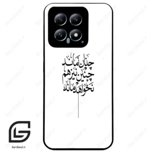 قاب گوشی شیائومی 14 (Mi 14 5G ) طرح نوشته کد 2285