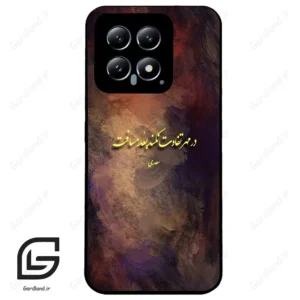 قاب گوشی شیائومی 14 (Mi 14 5G ) طرح شعر کد 2816