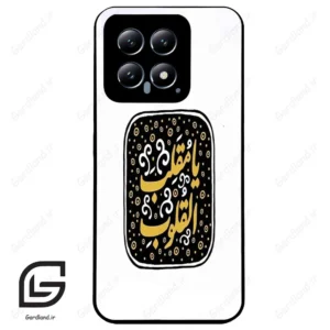 قاب گوشی شیائومی 14 (Mi 14 5G ) طرح دعا کد 2904