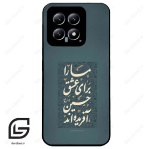 قاب گوشی شیائومی 14 (Mi 14 5G ) طرح نوشته کد 2912