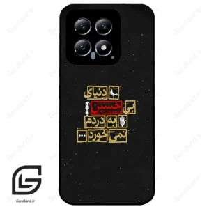 قاب گوشی شیائومی 14 (Mi 14 5G ) طرح متن کد 2934