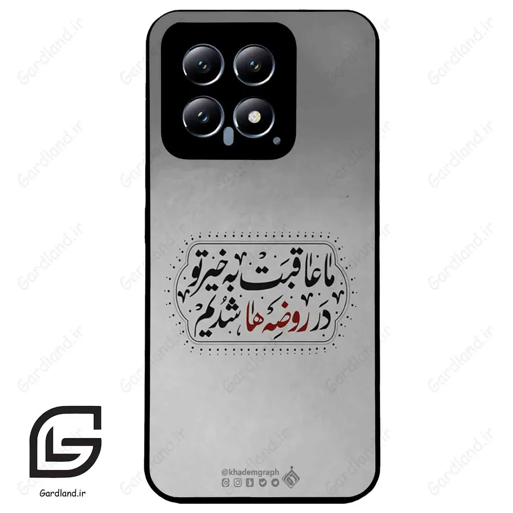 قاب گوشی شیائومی 14 (Mi 14 5G ) طرح نوشته کد 2935