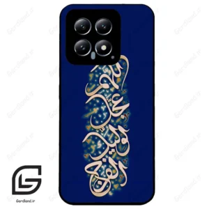 قاب گوشی شیائومی 14 (Mi 14 5G ) طرح نوشته کد 2945