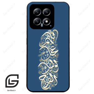 قاب گوشی شیائومی 14 (Mi 14 5G ) طرح نوشته کد 2947