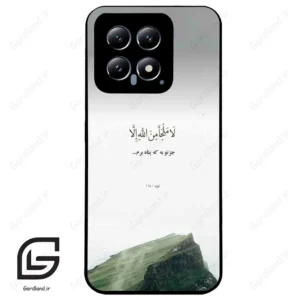 قاب گوشی شیائومی 14 (Mi 14 5G ) طرح دعا کد 2963