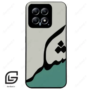 قاب گوشی شیائومی 14 (Mi 14 5G ) طرح شکر کد 2967