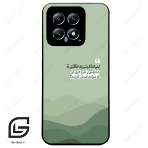قاب گوشی شیائومی 14 (Mi 14 5G ) طرح نوشته کد 2982