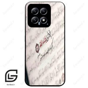 قاب گوشی شیائومی 14 (Mi 14 5G ) طرح نوشته کد 2995