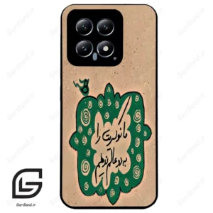 قاب گوشی شیائومی 14 (Mi 14 5G ) طرح نوشته کد 2996