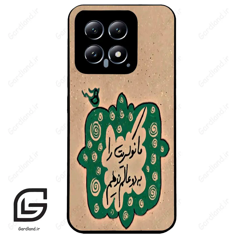 قاب گوشی شیائومی 14 (Mi 14 5G ) طرح نوشته کد 2996