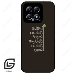 قاب گوشی شیائومی 14 (Mi 14 5G ) طرح نوشته کد 2997