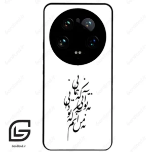 قاب گوشی شیائومی 14 اولترا (Mi 14 Ultra ) طرح نوشته کد 2270