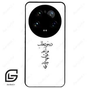 قاب گوشی شیائومی 14 اولترا (Mi 14 Ultra ) طرح نوشته کد 2271