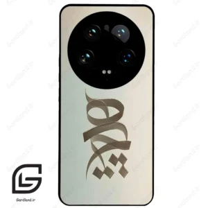 قاب گوشی شیائومی 14 اولترا (Mi 14 Ultra ) طرح نوشته کد 2280