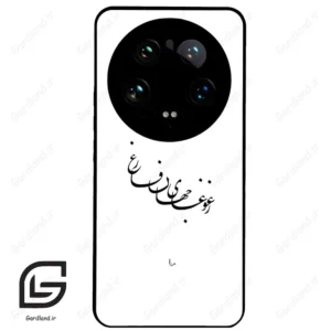 قاب گوشی شیائومی 14 اولترا (Mi 14 Ultra ) طرح نوشته کد 2282