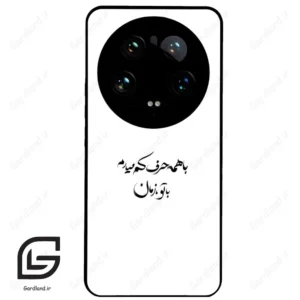 قاب گوشی شیائومی 14 اولترا (Mi 14 Ultra ) طرح نوشته کد 2283