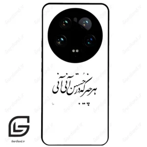 قاب گوشی شیائومی 14 اولترا (Mi 14 Ultra ) طرح نوشته کد 2284