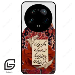 قاب گوشی شیائومی 14 اولترا (Mi 14 Ultra ) طرح شعر کد 2784
