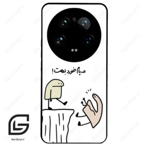 قاب گوشی شیائومی 14 اولترا (Mi 14 Ultra ) طرح بانمک کد 2828