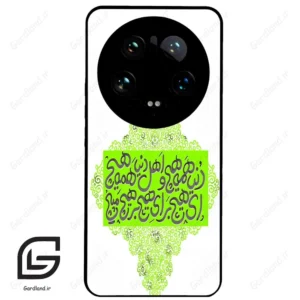 قاب گوشی شیائومی 14 اولترا (Mi 14 Ultra ) طرح شعر کد 2847