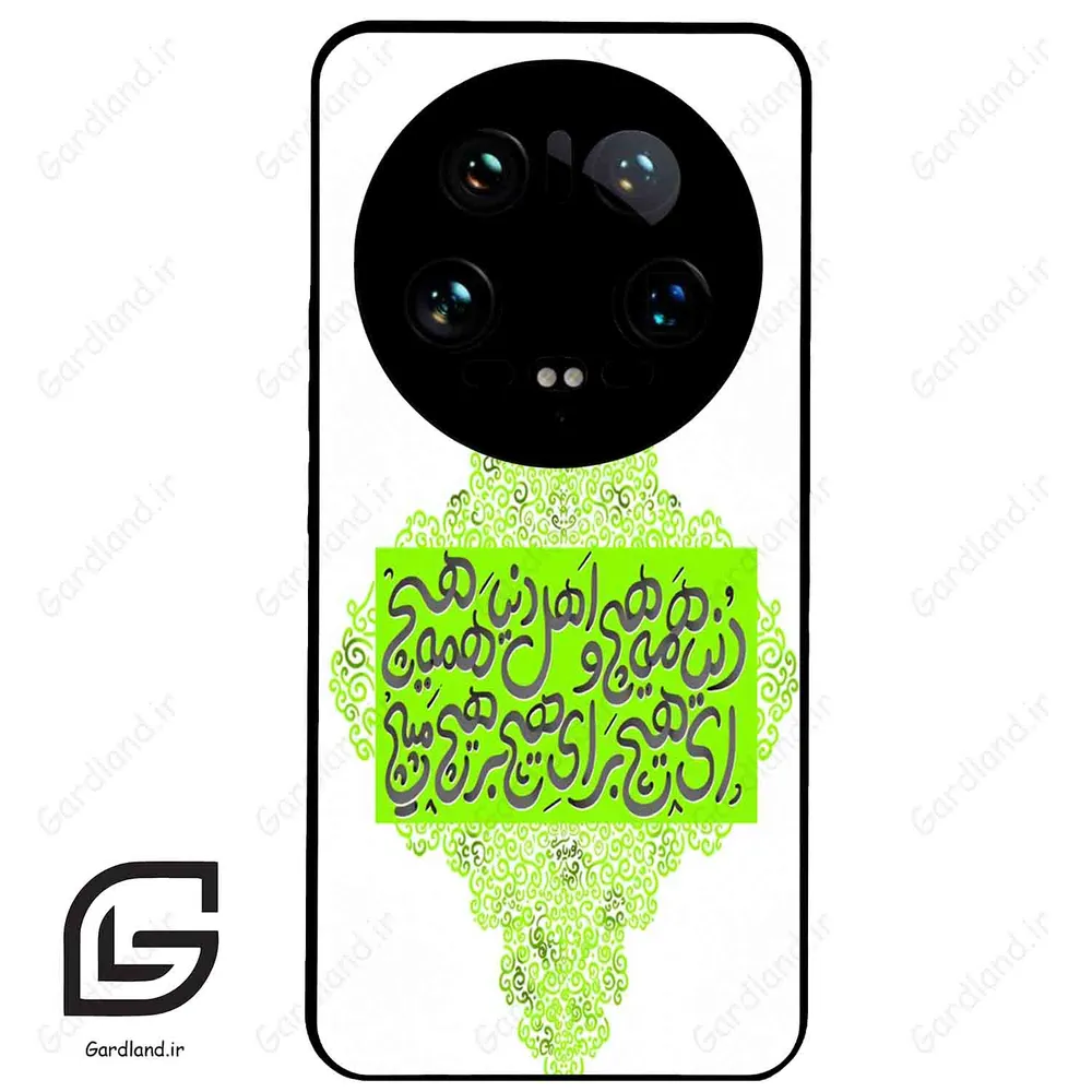 قاب گوشی شیائومی 14 اولترا (Mi 14 Ultra ) طرح شعر کد 2847