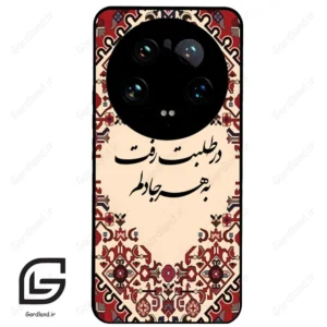 قاب گوشی شیائومی 14 اولترا (Mi 14 Ultra ) طرح شعر کد 2875