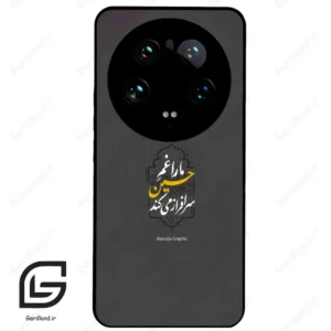 قاب گوشی شیائومی 14 اولترا (Mi 14 Ultra ) طرح نوشته کد 2910