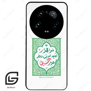 قاب گوشی شیائومی 14 اولترا (Mi 14 Ultra ) طرح نوشته کد 2911