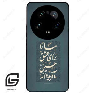 قاب گوشی شیائومی 14 اولترا (Mi 14 Ultra ) طرح نوشته کد 2912