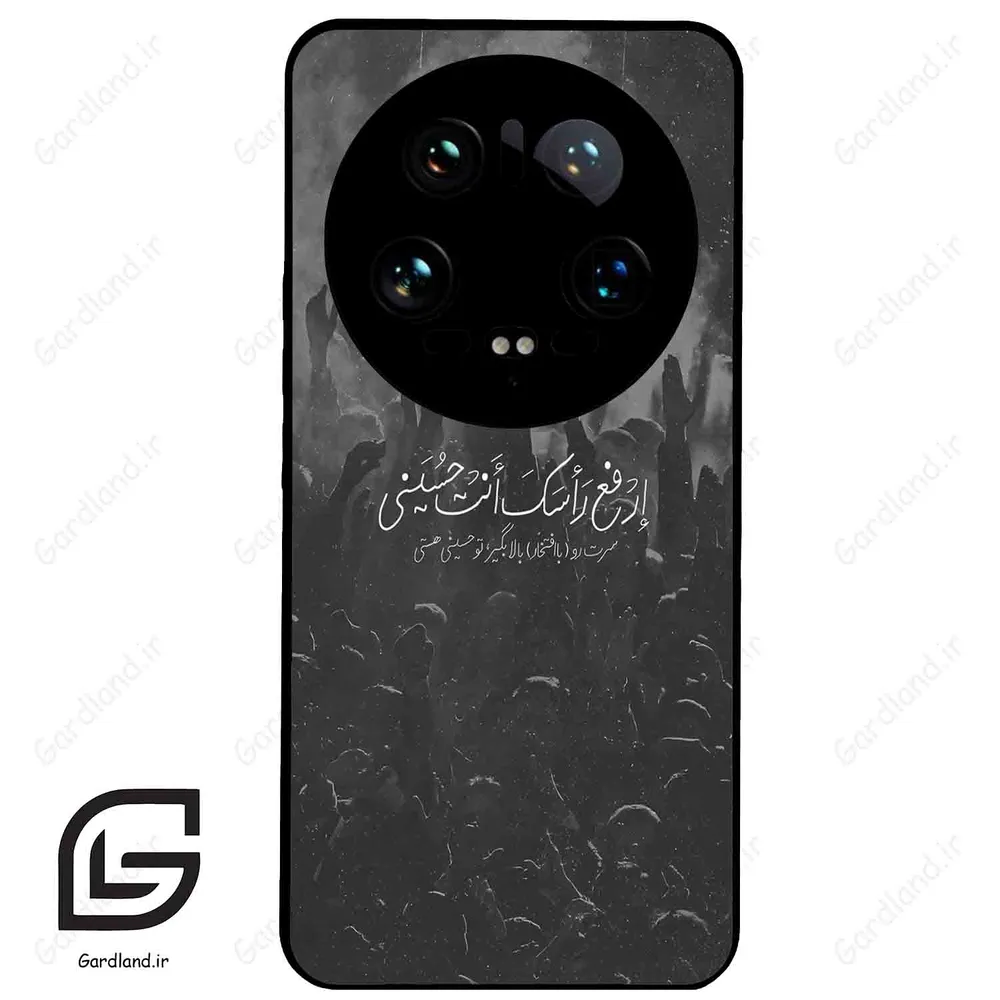قاب گوشی شیائومی 14 اولترا (Mi 14 Ultra ) طرح نوشته کد 2921