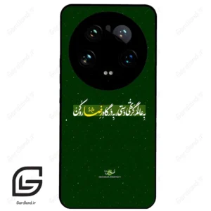 قاب گوشی شیائومی 14 اولترا (Mi 14 Ultra ) طرح متن کد 2936