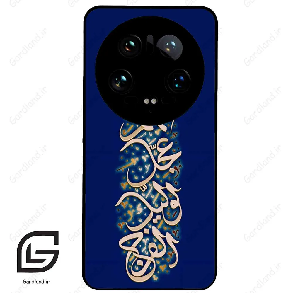 قاب گوشی شیائومی 14 اولترا (Mi 14 Ultra ) طرح نوشته کد 2945