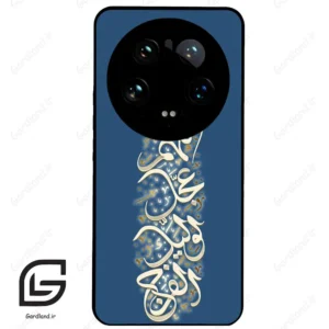 قاب گوشی شیائومی 14 اولترا (Mi 14 Ultra ) طرح نوشته کد 2947