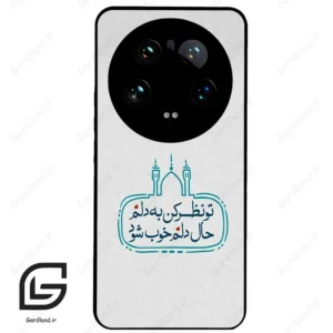 قاب گوشی شیائومی 14 اولترا (Mi 14 Ultra ) طرح نوشته کد 2985