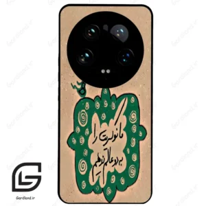 قاب گوشی شیائومی 14 اولترا (Mi 14 Ultra ) طرح نوشته کد 2996