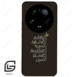 قاب گوشی شیائومی 14 اولترا (Mi 14 Ultra ) طرح نوشته کد 2997
