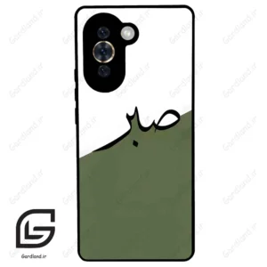 قاب گوشی هوآوی نوا 10 (Huawei Nova 10 ) طرح صبر کد 2261