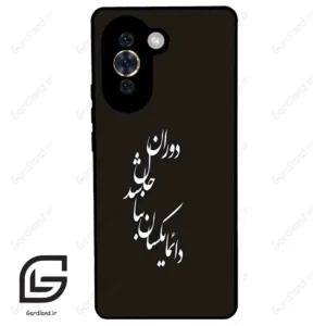 قاب گوشی هوآوی نوا 10 (Huawei Nova 10 ) طرح نوشته کد 2278