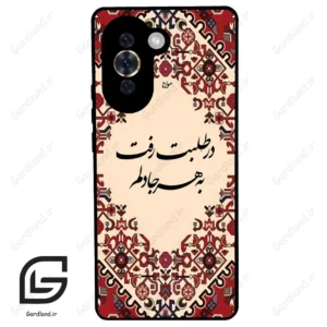 قاب گوشی هوآوی نوا 10 (Huawei Nova 10 ) طرح شعر کد 2875