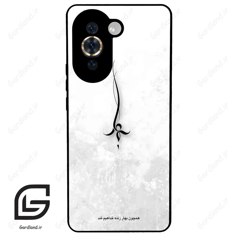 قاب گوشی هوآوی نوا 10Pro (Huawei Nova 10 Pro ) طرح نوشته کد 2276