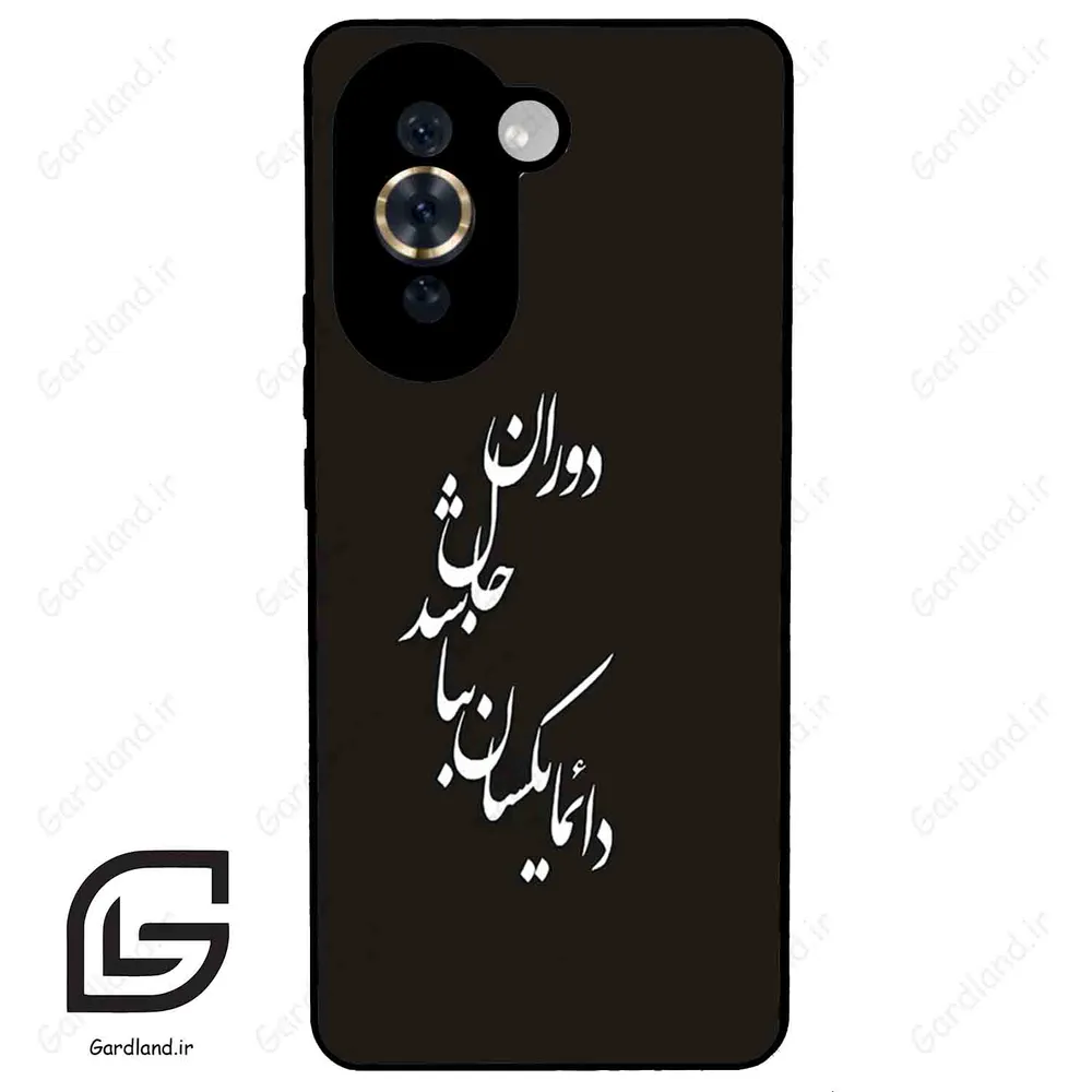 قاب گوشی هوآوی نوا 10Pro (Huawei Nova 10 Pro ) طرح نوشته کد 2278