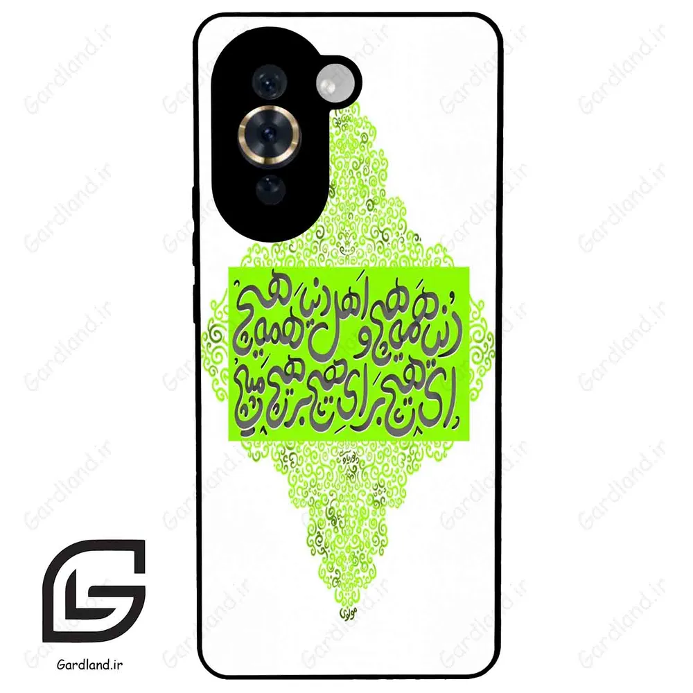 قاب گوشی هوآوی نوا 10Pro (Huawei Nova 10 Pro ) طرح شعر کد 2847