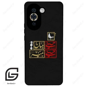 قاب گوشی هوآوی نوا 10Pro (Huawei Nova 10 Pro ) طرح مذهبی کد 2943
