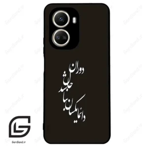 قاب گوشی هوآوی نوا 10SE (Huawei Nova 10 SE ) طرح نوشته کد 2278