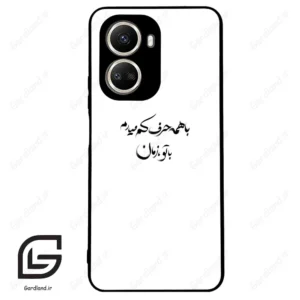 قاب گوشی هوآوی نوا 10SE (Huawei Nova 10 SE ) طرح نوشته کد 2283