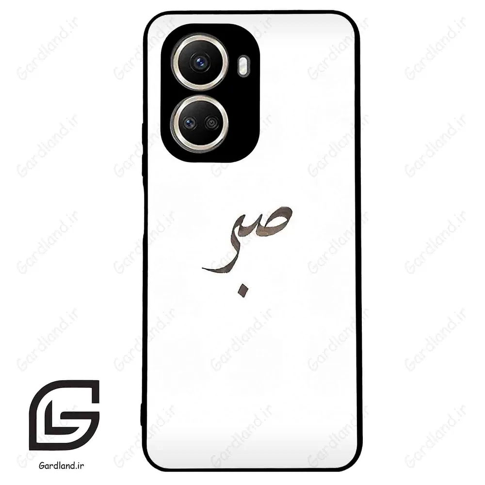 قاب گوشی هوآوی نوا 10SE (Huawei Nova 10 SE ) طرح صبر کد 2637